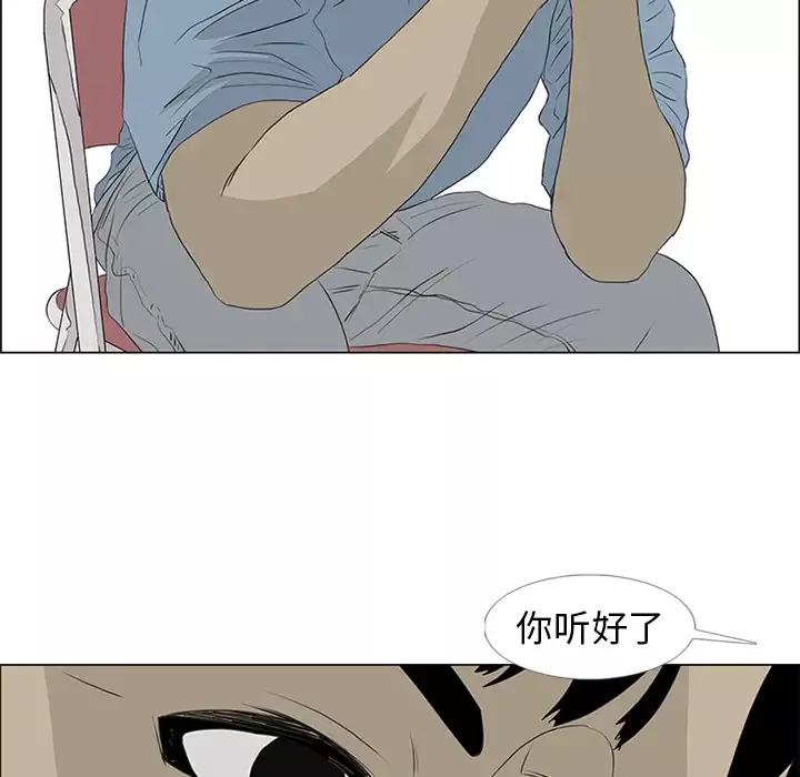 逆伦-第54话 - 图片 13