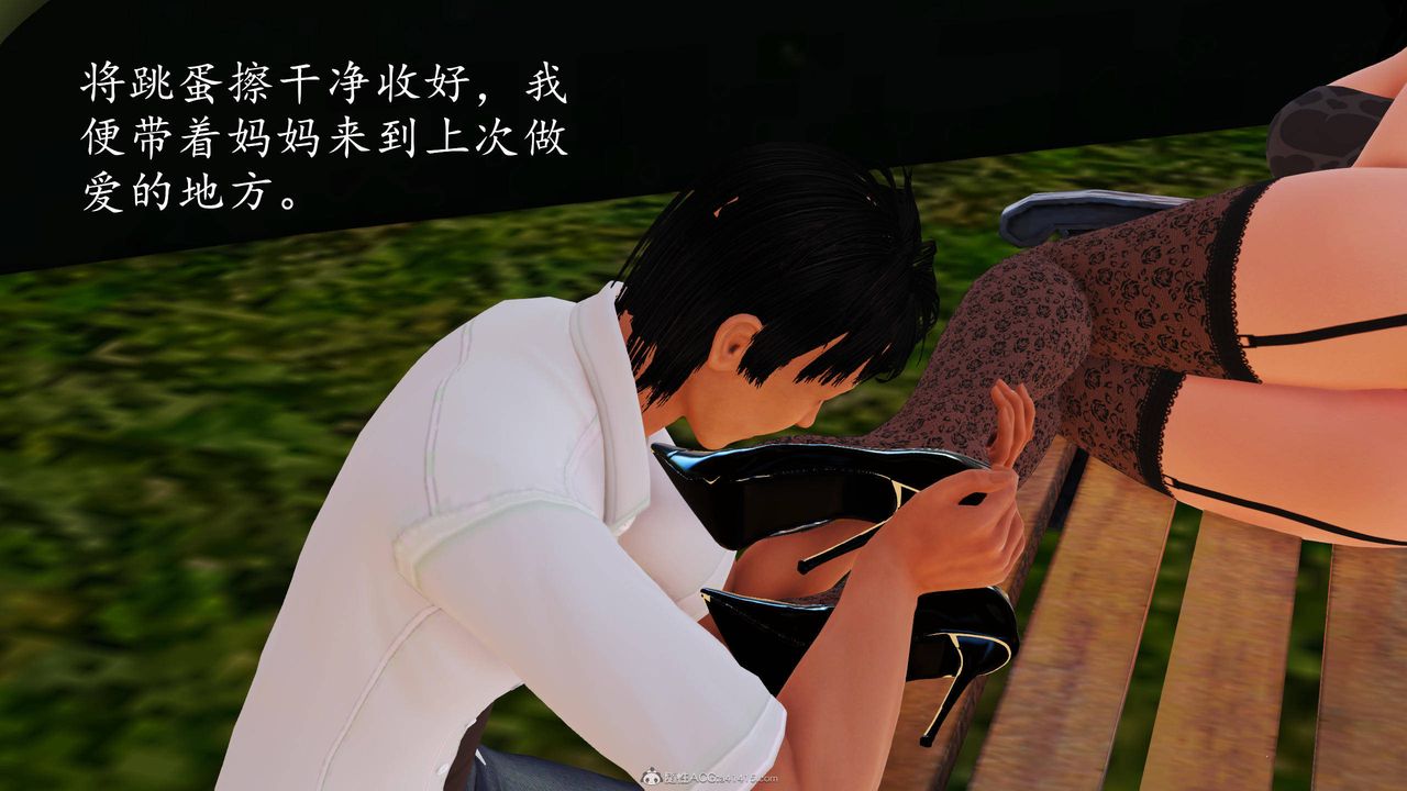 [3D]沈沦的妈妈柳淑第10话