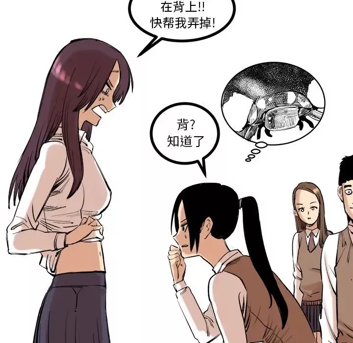 坏朋友-第9章 - 图片 52