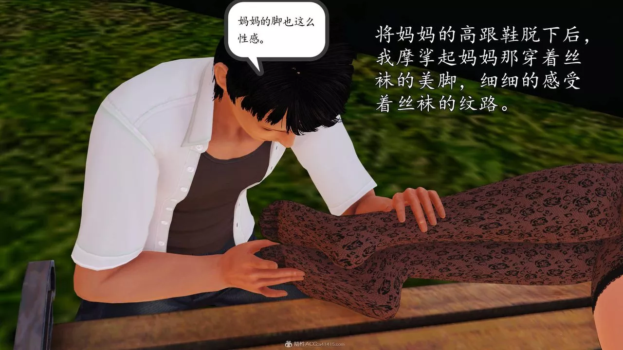 [3D]沈淪的媽媽柳淑第10話