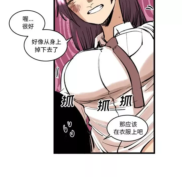坏朋友-第9章 - 图片 56