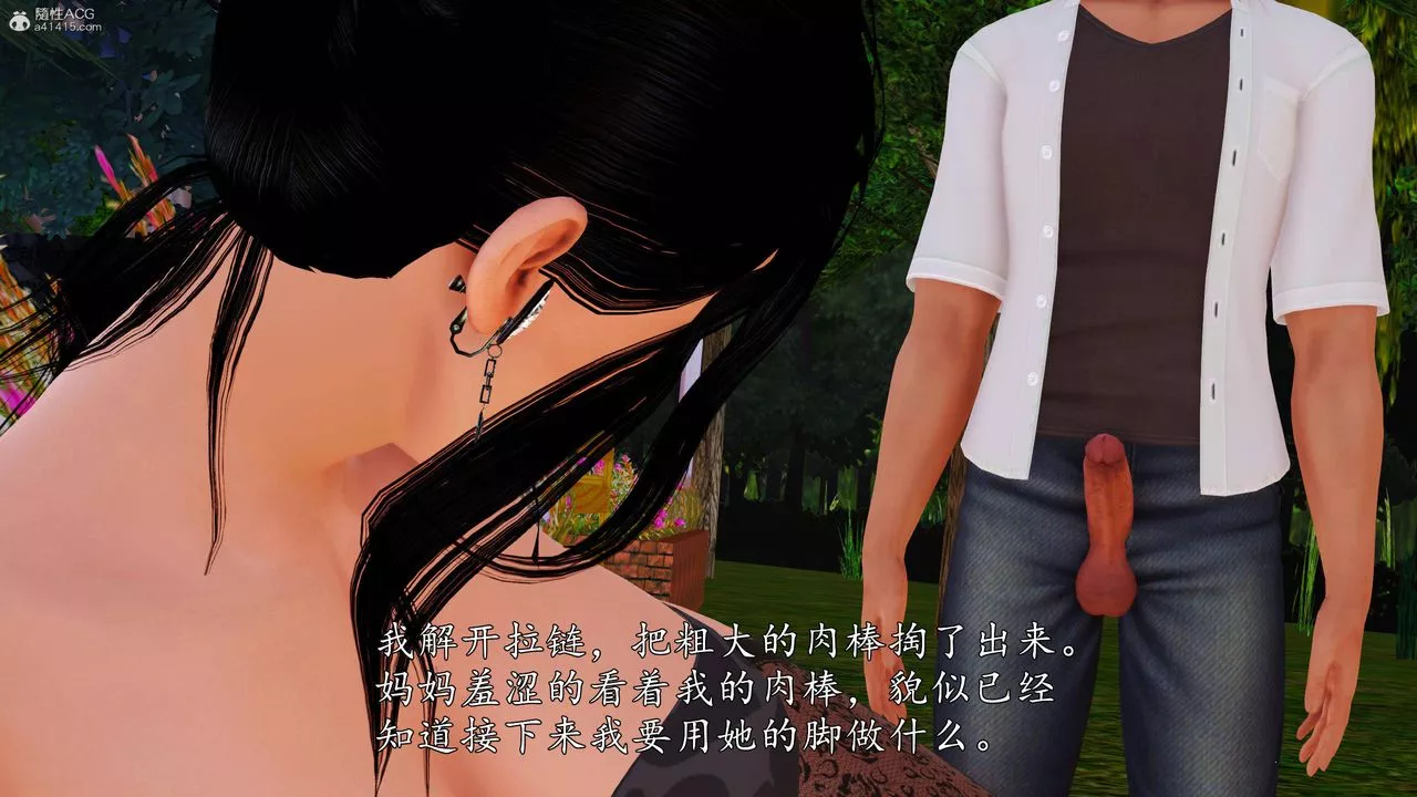 [3D]沈沦的妈妈柳淑-第10话 - 图片 11