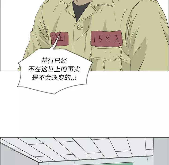 逆伦-第54话 - 图片 21