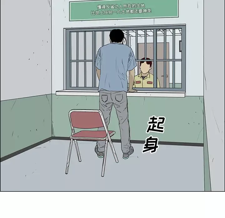 逆伦-第54话 - 图片 22