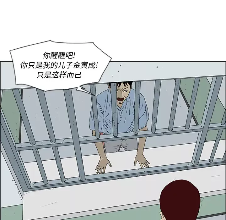 逆伦-第54话 - 图片 23