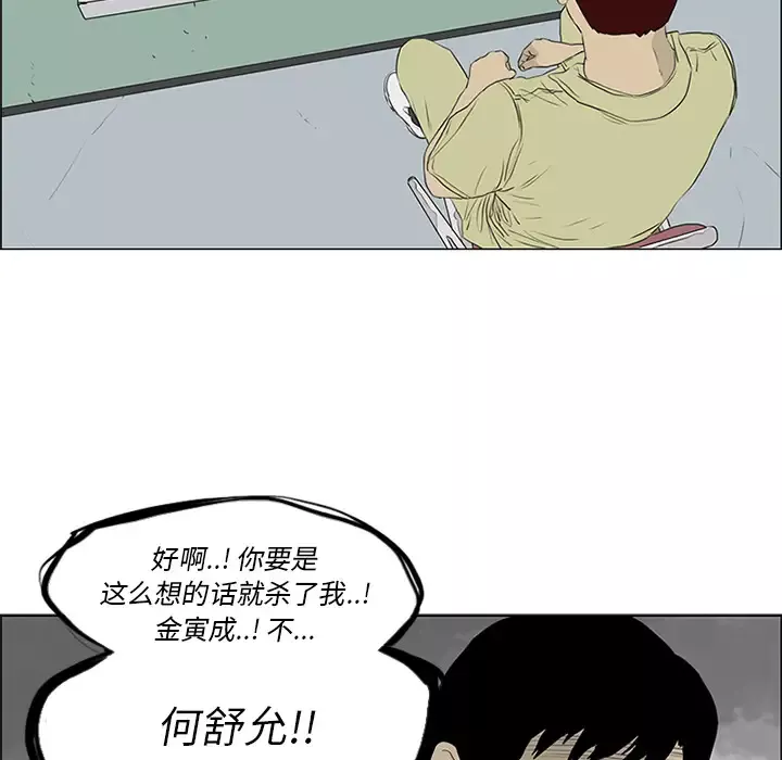 逆伦-第54话 - 图片 24