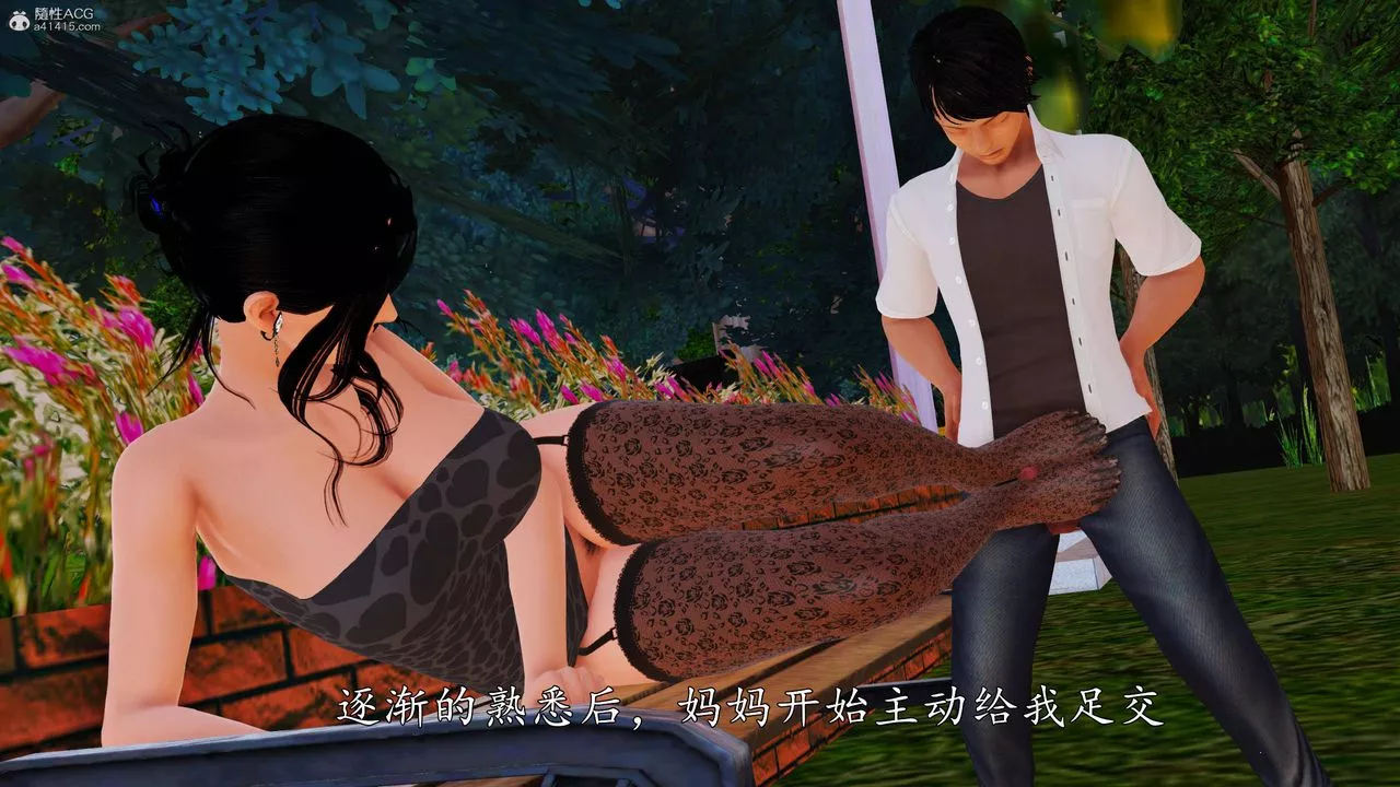 [3D]沈沦的妈妈柳淑-第10话 - 图片 16