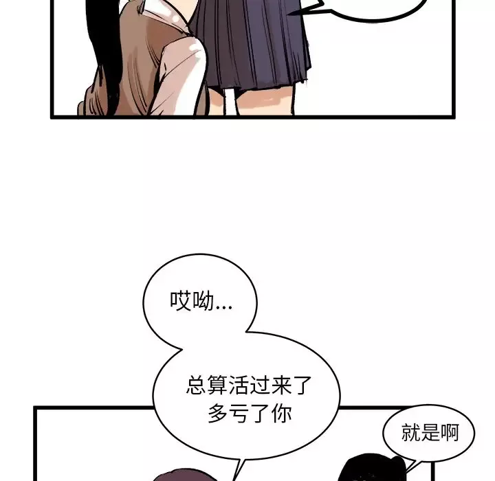 坏朋友-第9章 - 图片 59