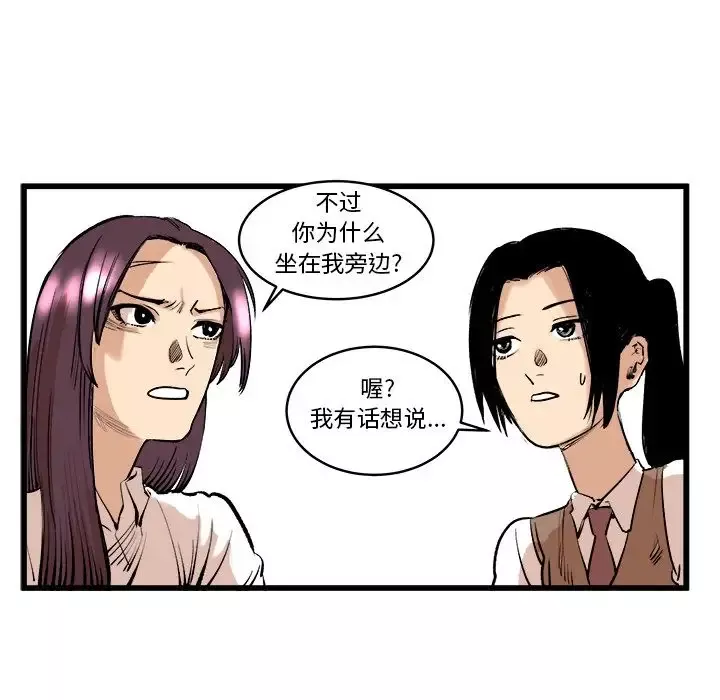 坏朋友-第9章 - 图片 62
