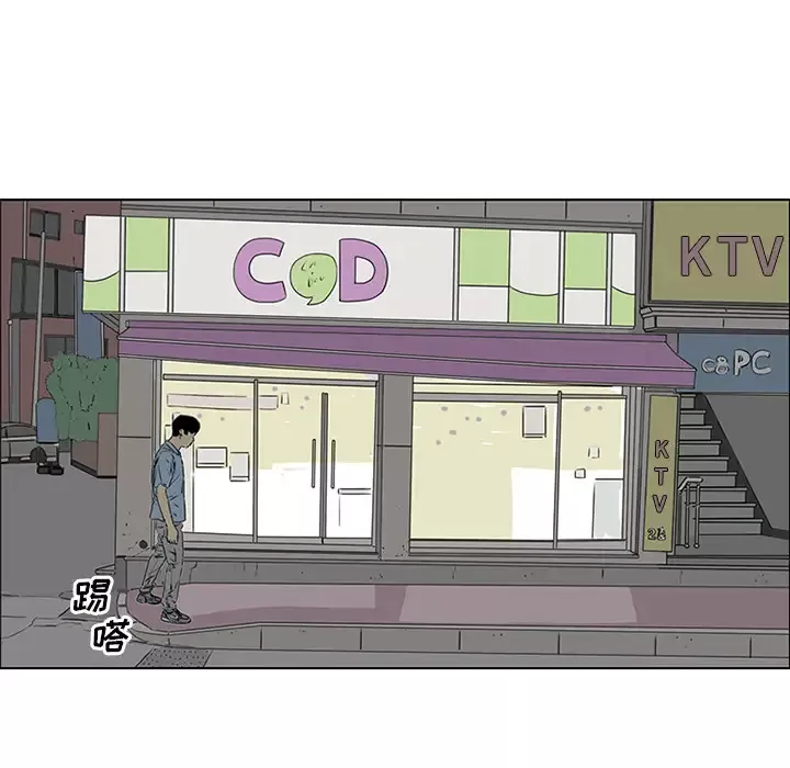 逆伦-第54话 - 图片 32