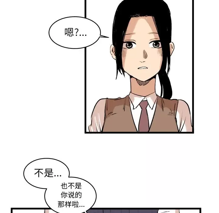 坏朋友第9章