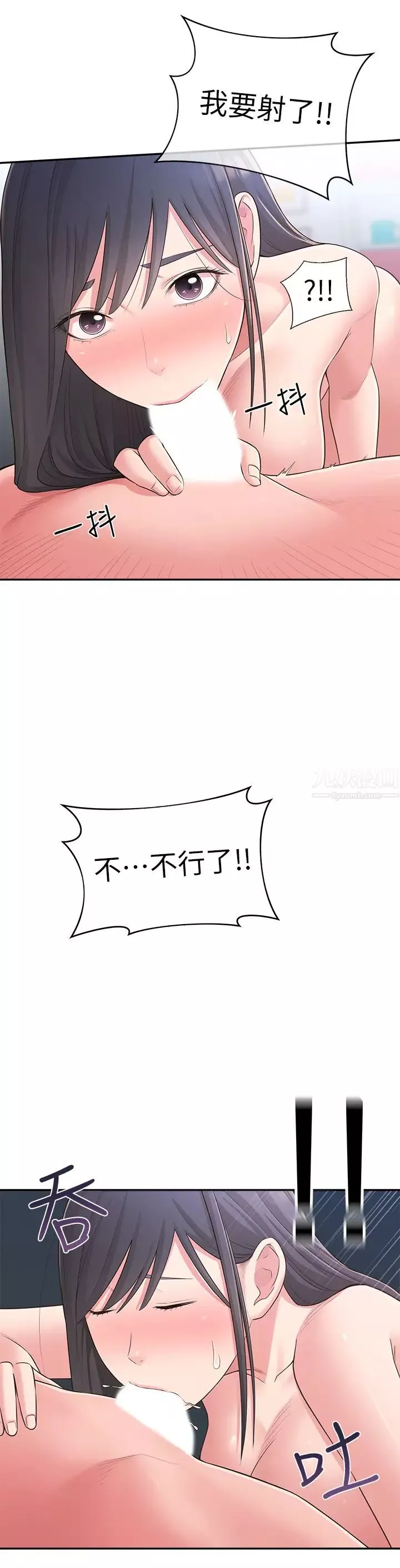 鄰居妹妹轉大人第29話-智恩也是女人沒錯