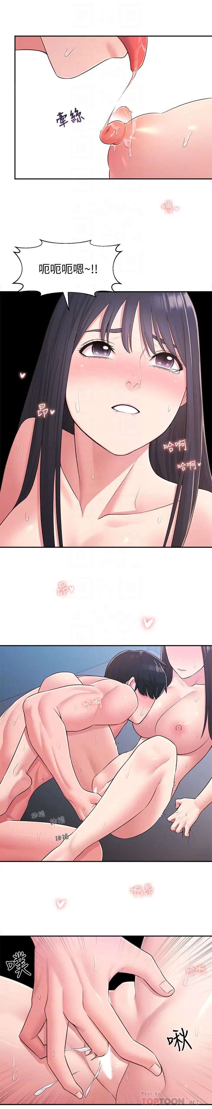 邻居妹妹转大人第30话-梦寐以求的结合终于成真