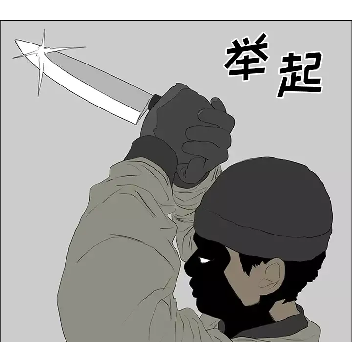 逆伦-第54话 - 图片 54