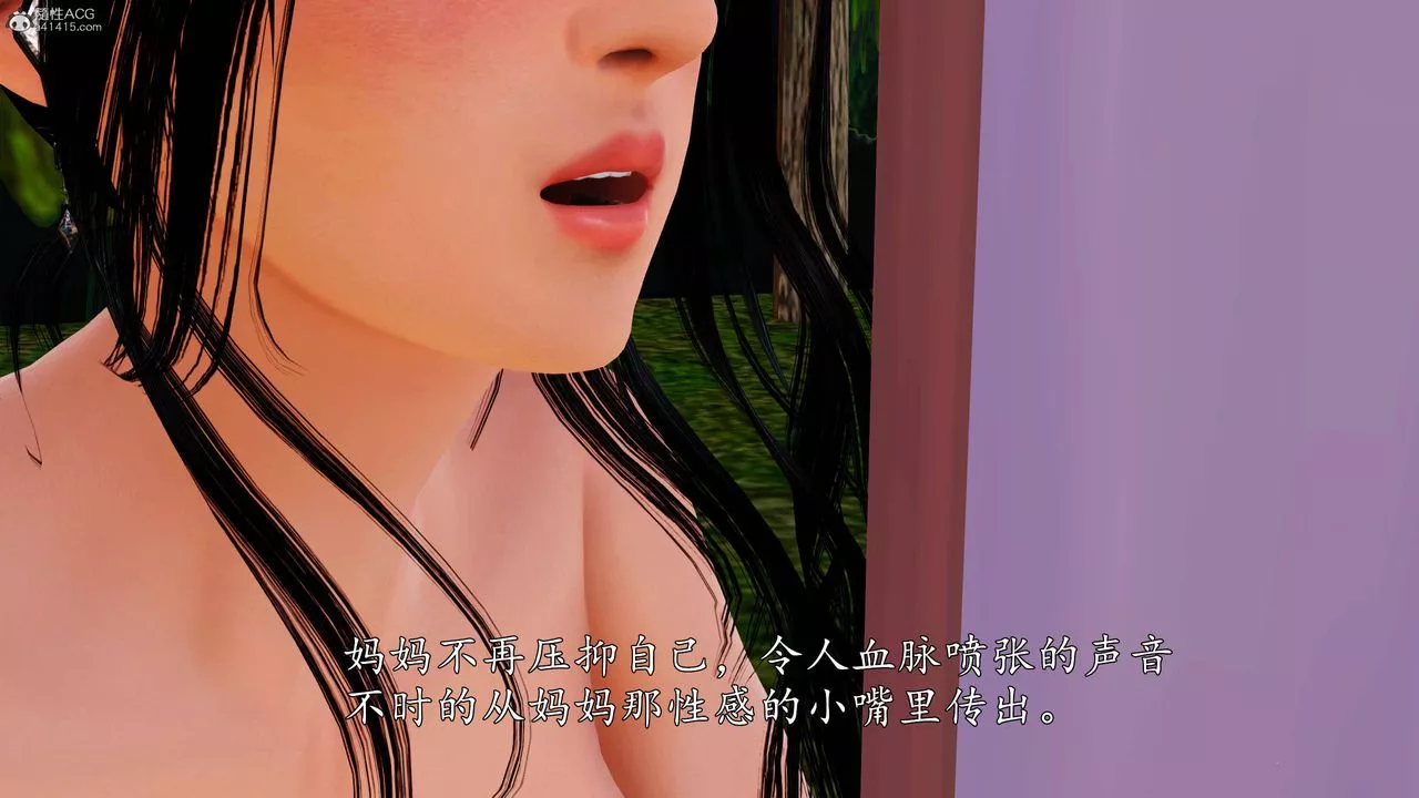 [3D]沈淪的媽媽柳淑第10話