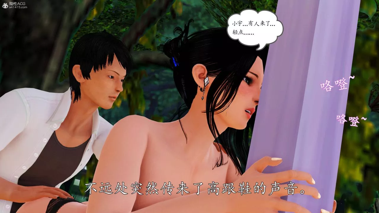 [3D]沈沦的妈妈柳淑-第10话 - 图片 45