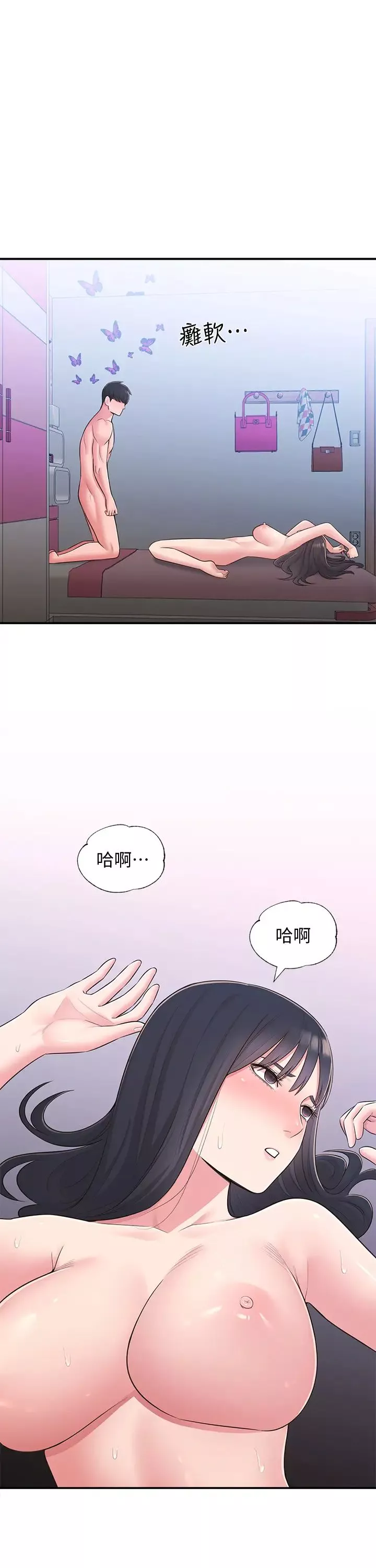 邻居妹妹转大人-第30话-梦寐以求的结合终于成真 - 图片 15