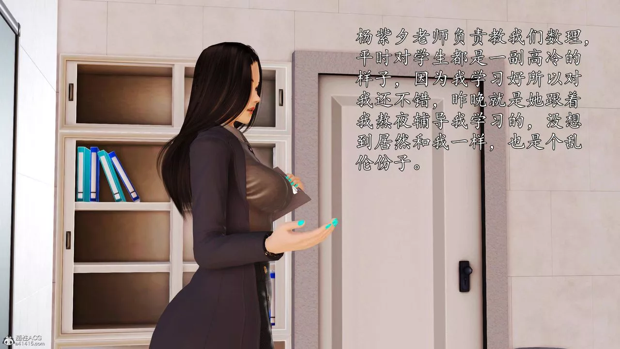 [3D]沈沦的妈妈柳淑-第10话 - 图片 54