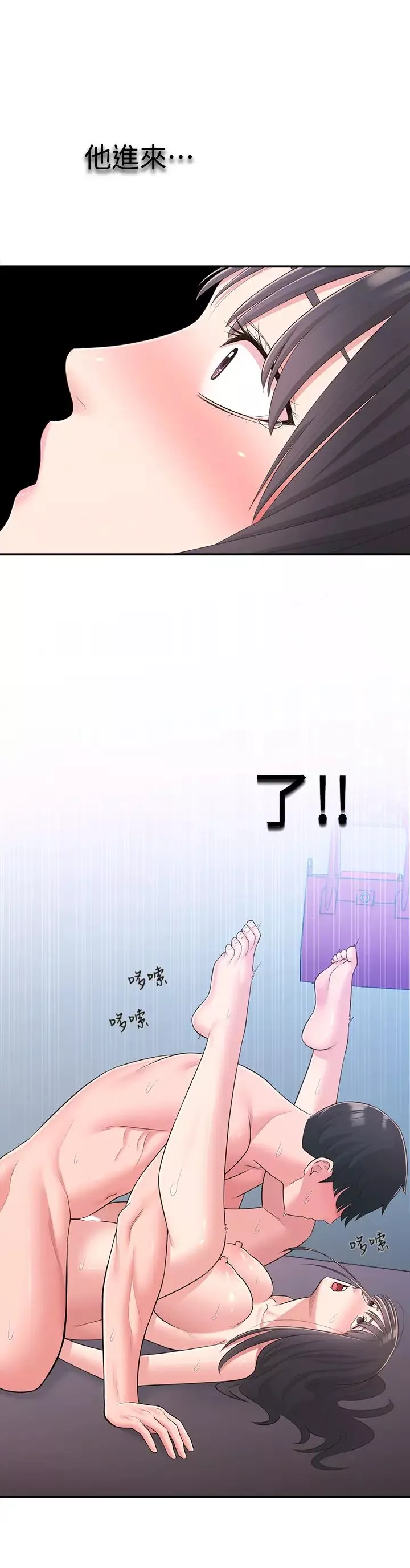 鄰居妹妹轉大人第30話-夢寐以求的結合終於成真