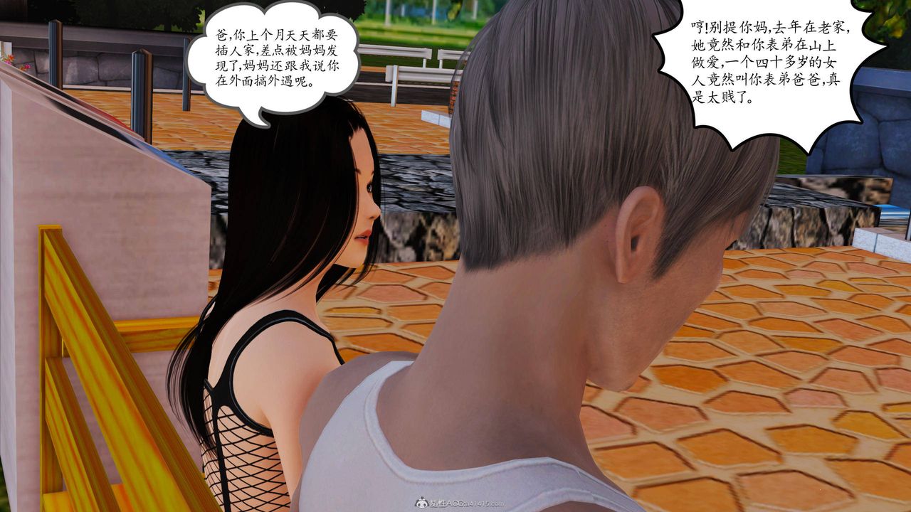 [3D]沈淪的媽媽柳淑第10話