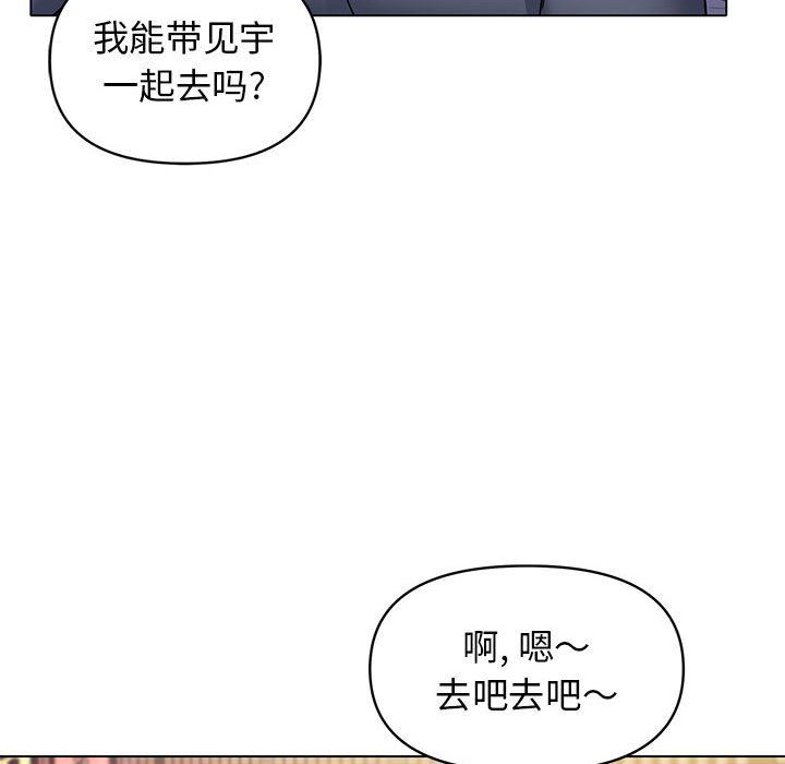 大学生活就从社团开始第29话