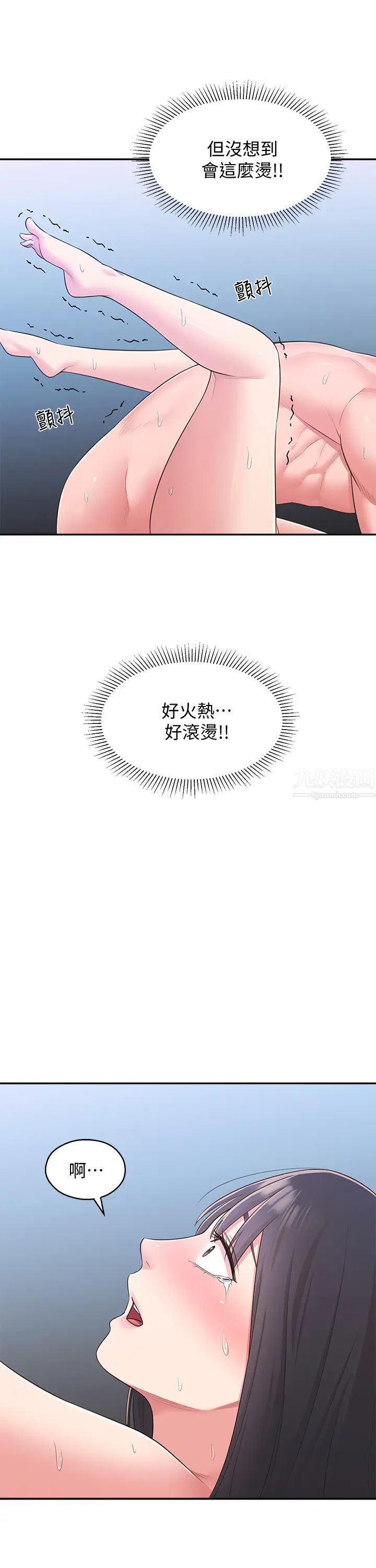 鄰居妹妹轉大人第30話-夢寐以求的結合終於成真