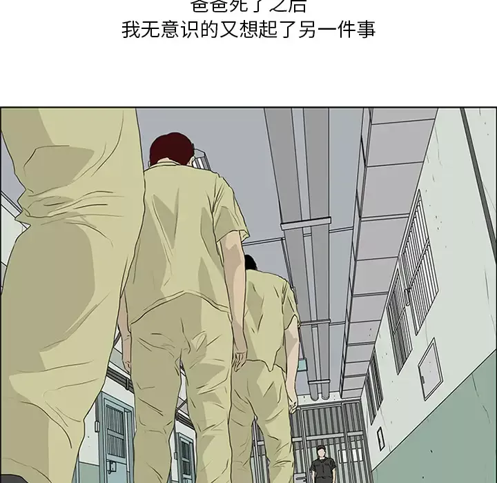 逆伦-第54话 - 图片 81