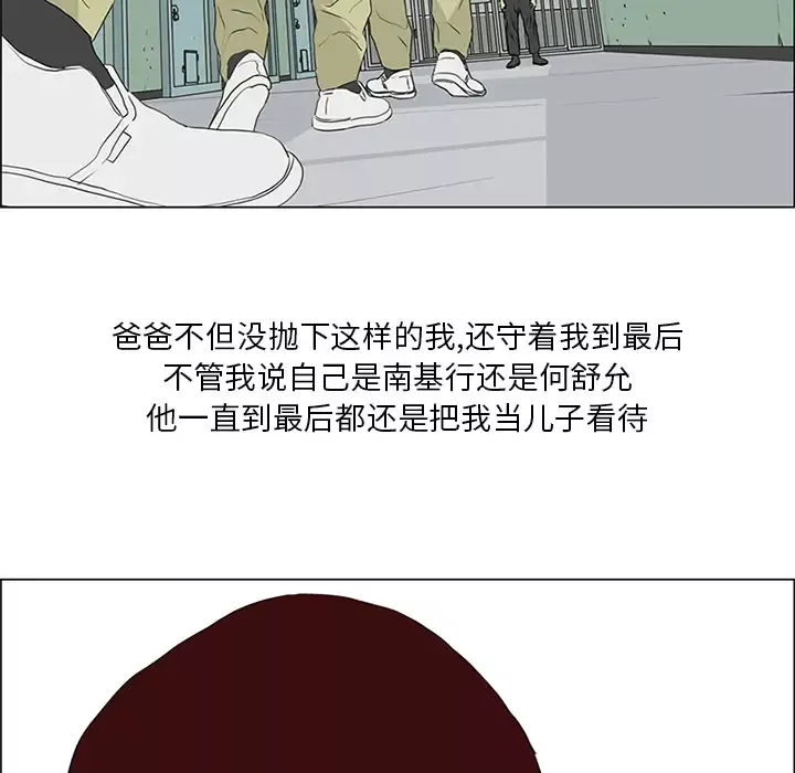 逆伦-第54话 - 图片 82