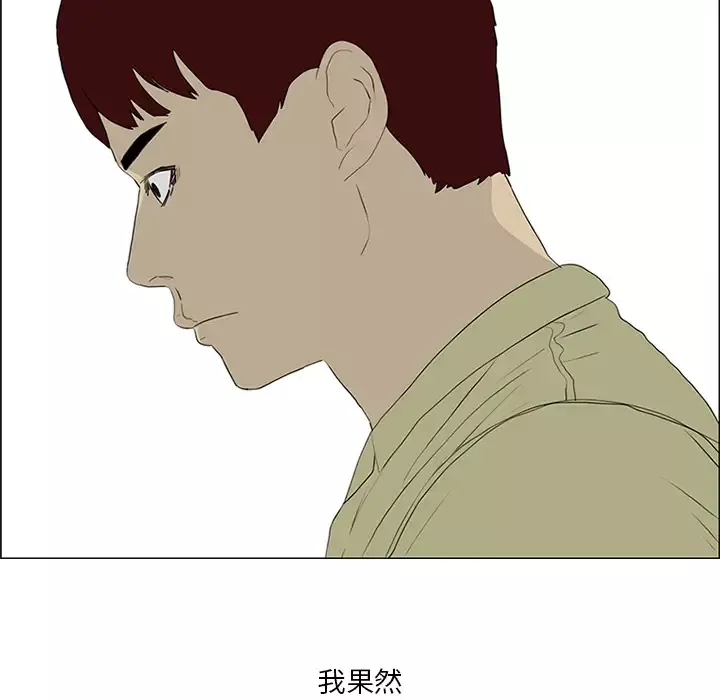 逆伦-第54话 - 图片 83