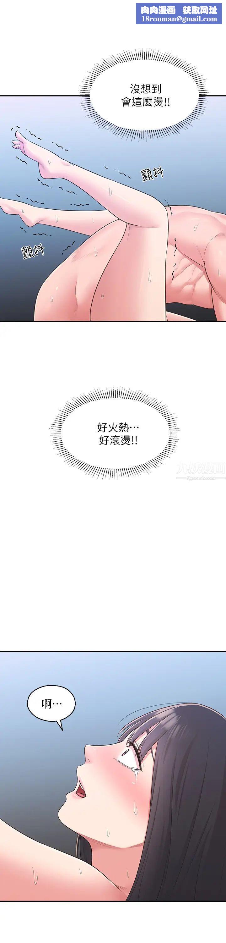 邻居妹妹转大人第31话-焕然一新的世娜