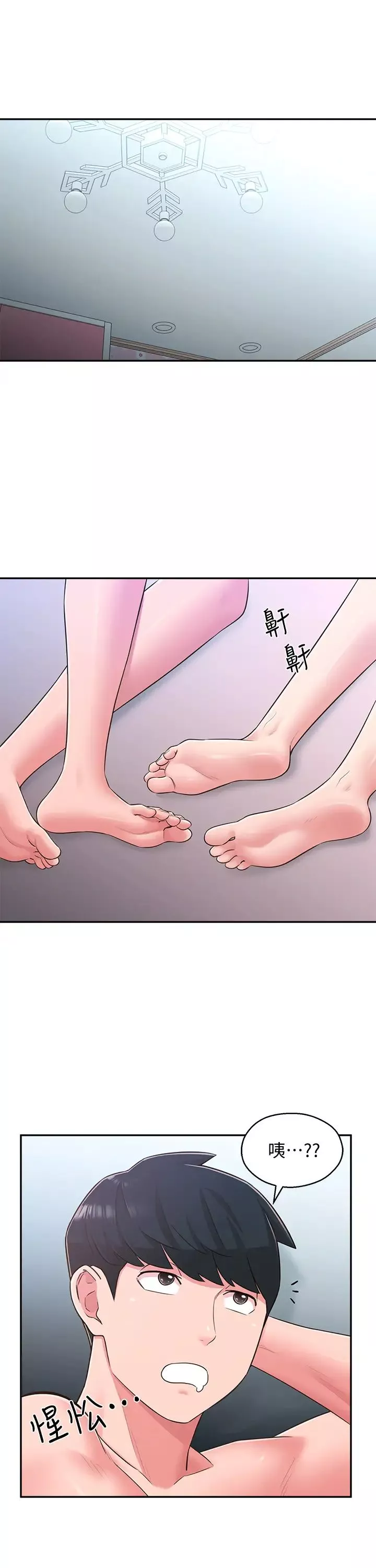 邻居妹妹转大人-第31话-焕然一新的世娜 - 图片 5