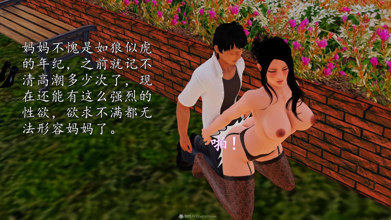 [3D]沈淪的媽媽柳淑第11話