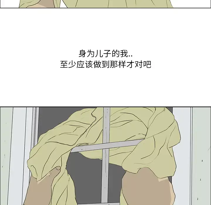 逆伦-第54话 - 图片 89