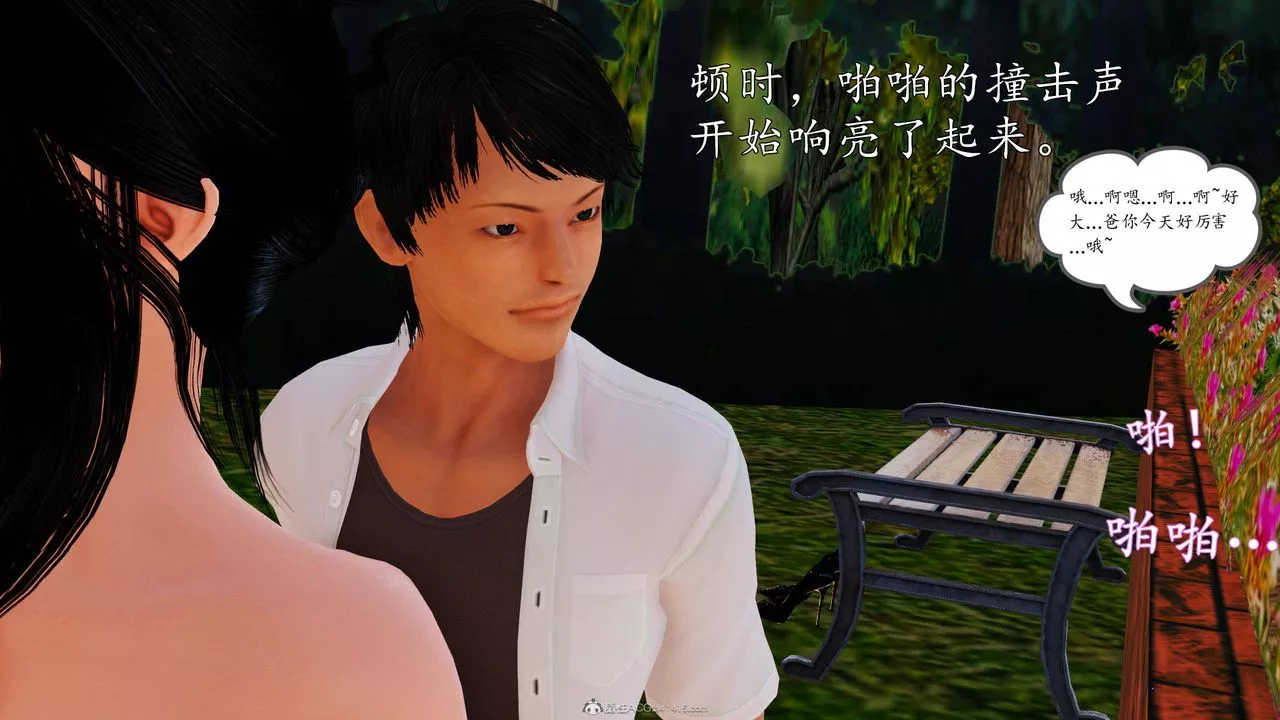 [3D]沈沦的妈妈柳淑-第11话 - 图片 6