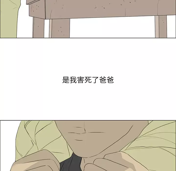 逆伦-第54话 - 图片 91
