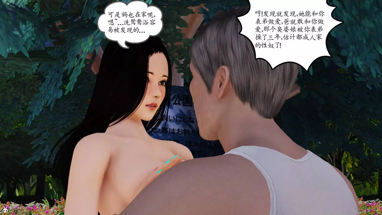 [3D]沈淪的媽媽柳淑第11話