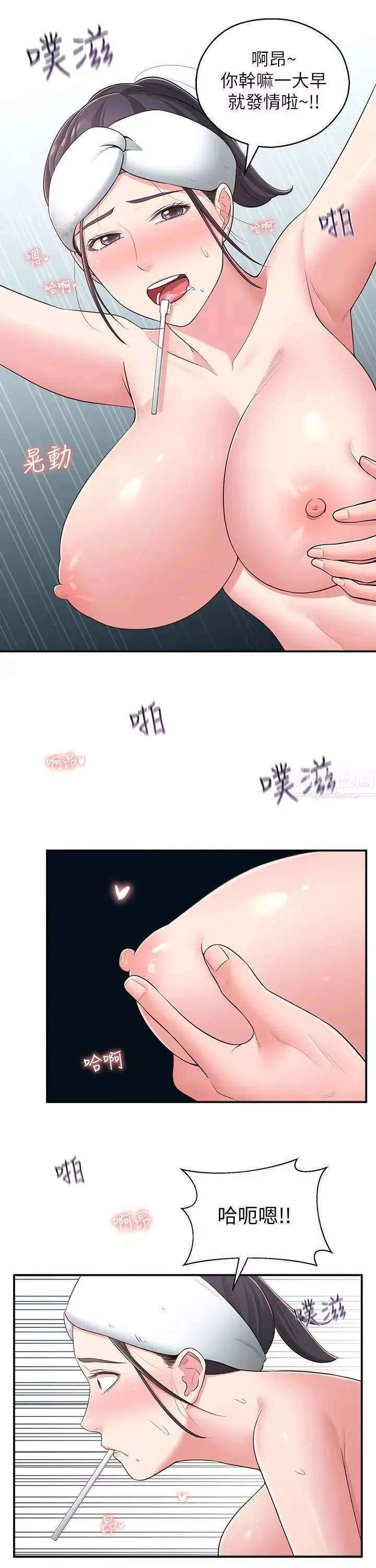邻居妹妹转大人-第31话-焕然一新的世娜 - 图片 13
