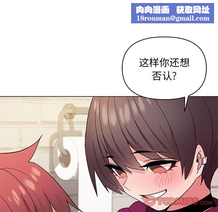 大学生活就从社团开始第29话