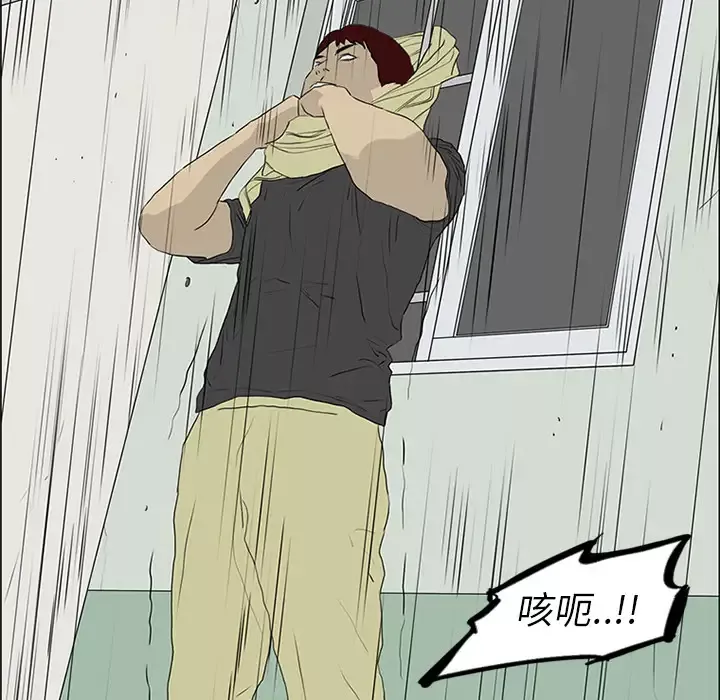 逆伦-第54话 - 图片 97