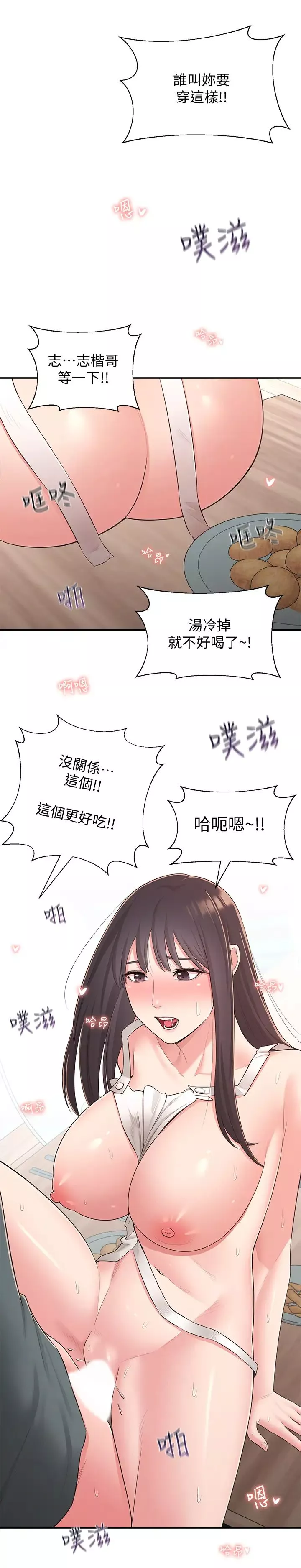 邻居妹妹转大人-第31话-焕然一新的世娜 - 图片 19