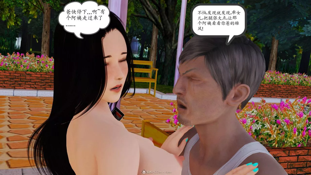 [3D]沈沦的妈妈柳淑-第11话 - 图片 13