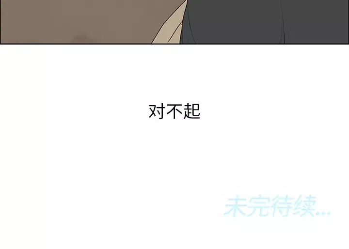 逆伦-第54话 - 图片 102