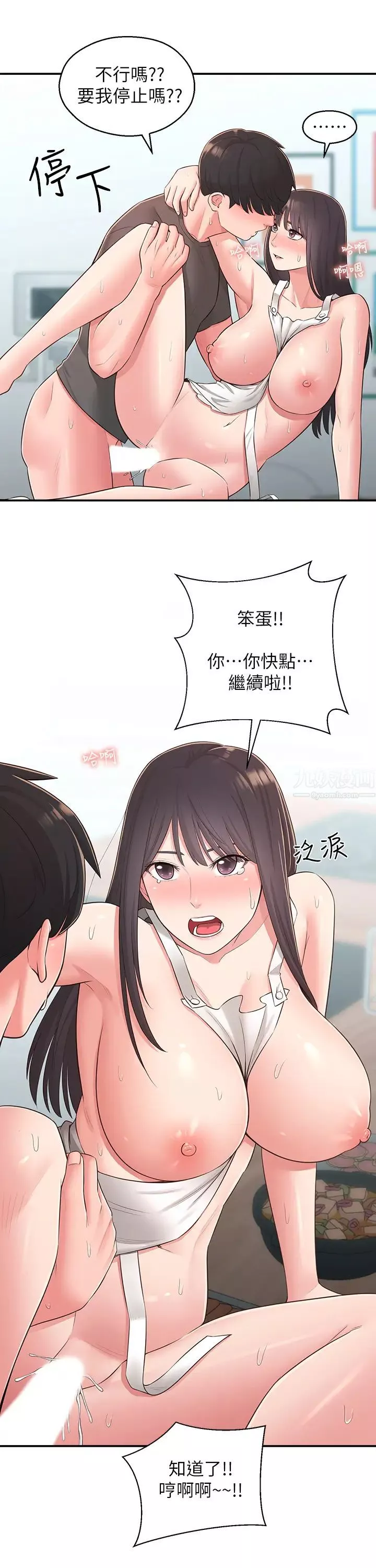 邻居妹妹转大人-第31话-焕然一新的世娜 - 图片 21