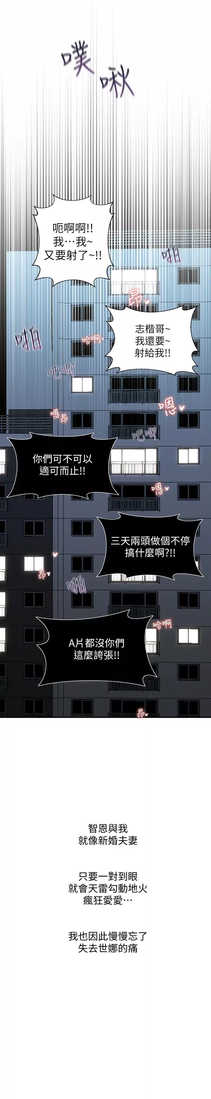 邻居妹妹转大人-第31话-焕然一新的世娜 - 图片 24
