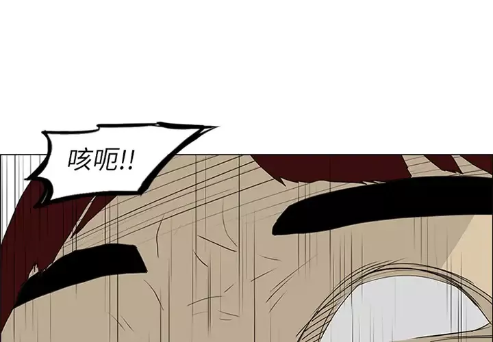 逆伦-第55话 - 图片 4