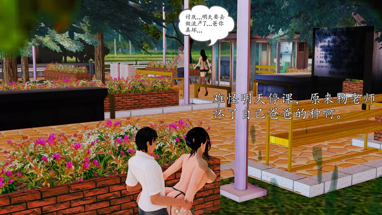 [3D]沈淪的媽媽柳淑第11話