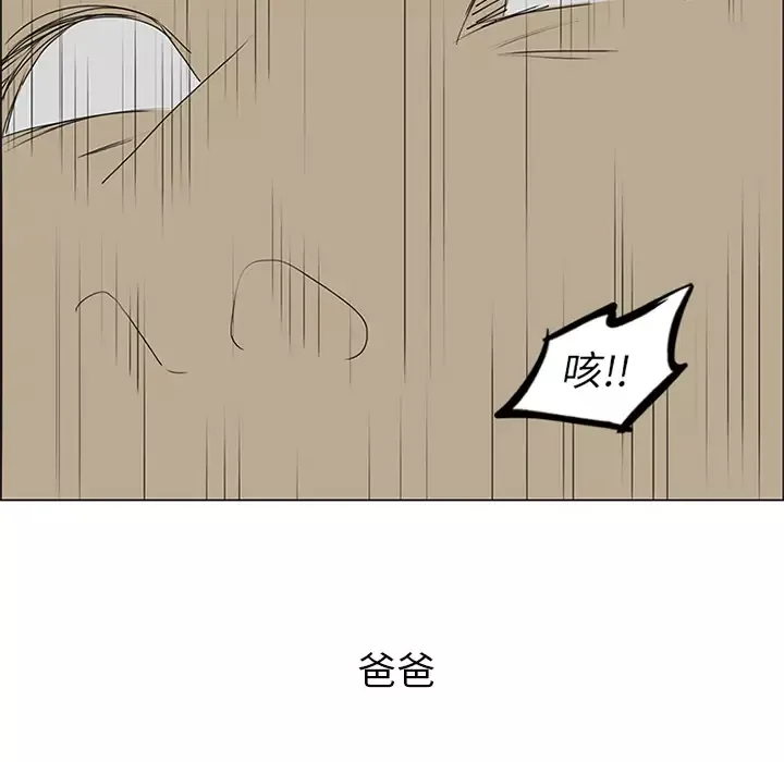 逆伦-第55话 - 图片 5