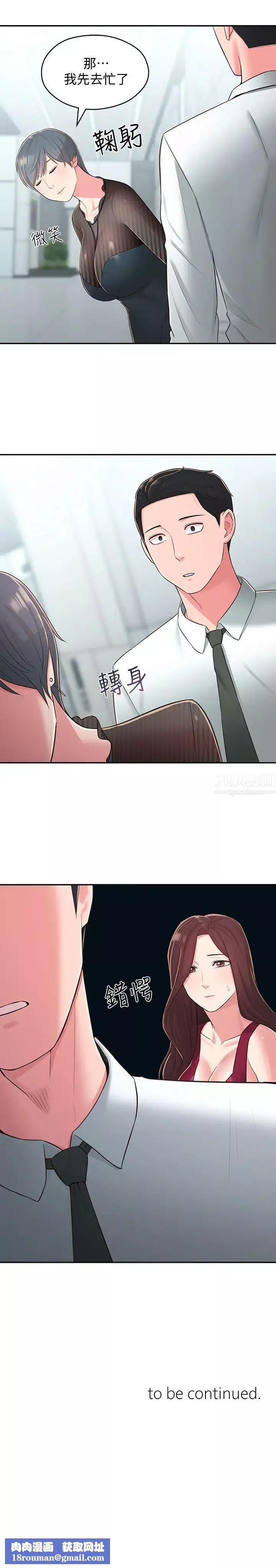 邻居妹妹转大人-第31话-焕然一新的世娜 - 图片 31