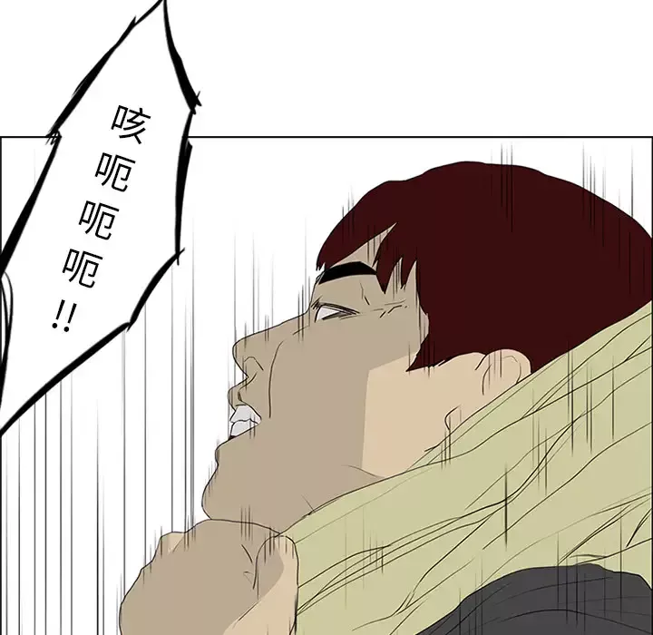 逆伦-第55话 - 图片 12