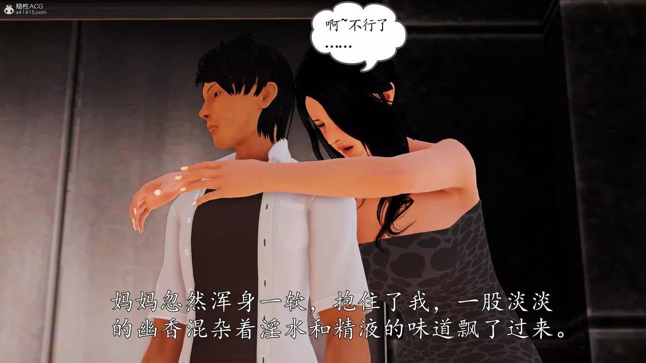 [3D]沈沦的妈妈柳淑-第11话 - 图片 35